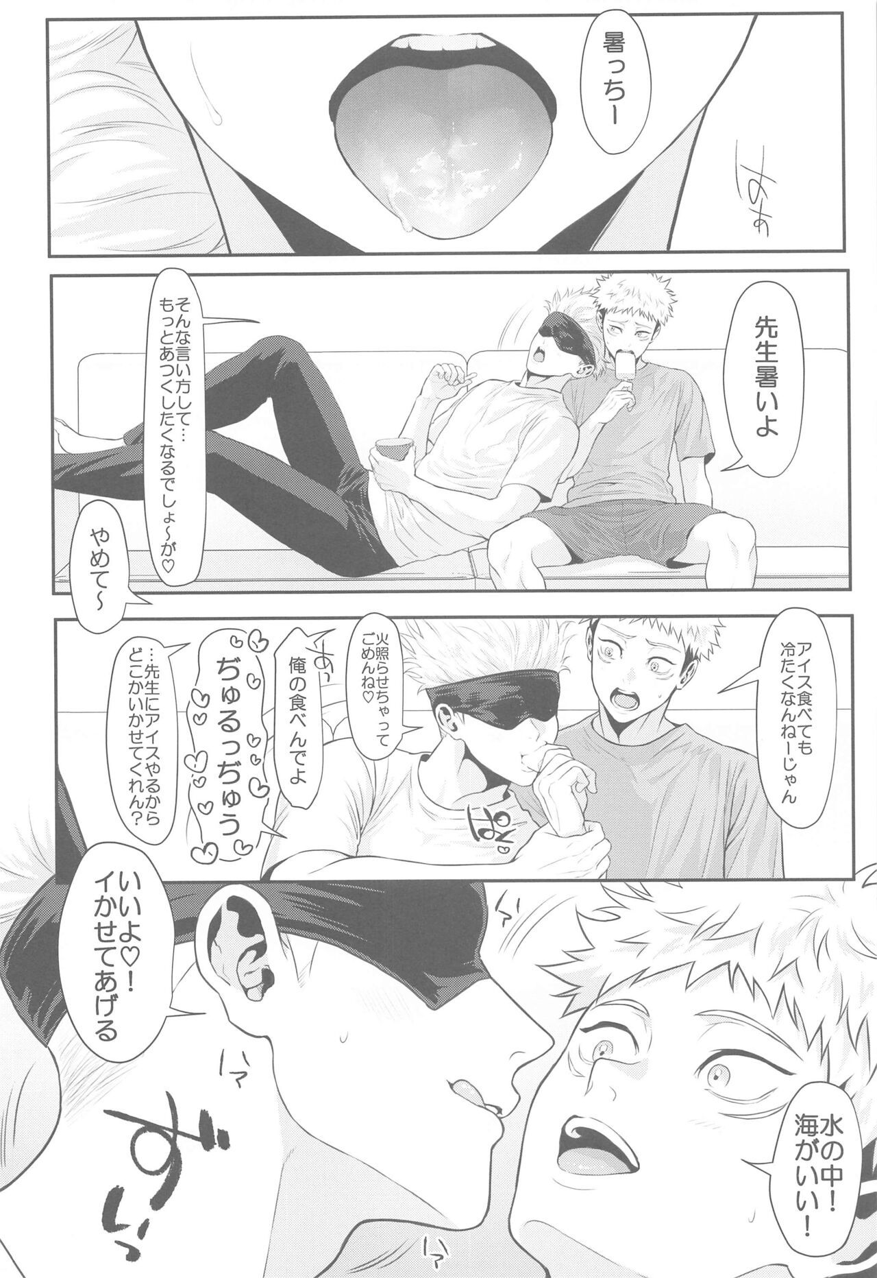 Chiisaku Natte Shimatta Sensei page 3 full