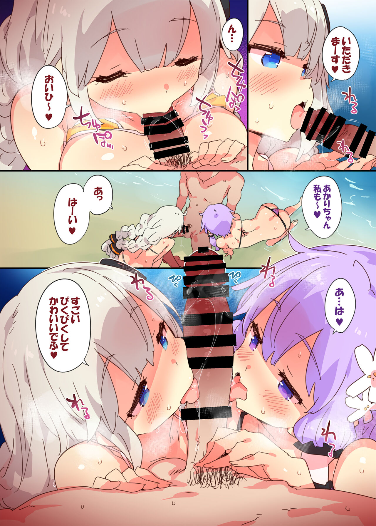 Yukari Akari to Sugosu Digital Echi Echi Natsu Kuukan page 10 full