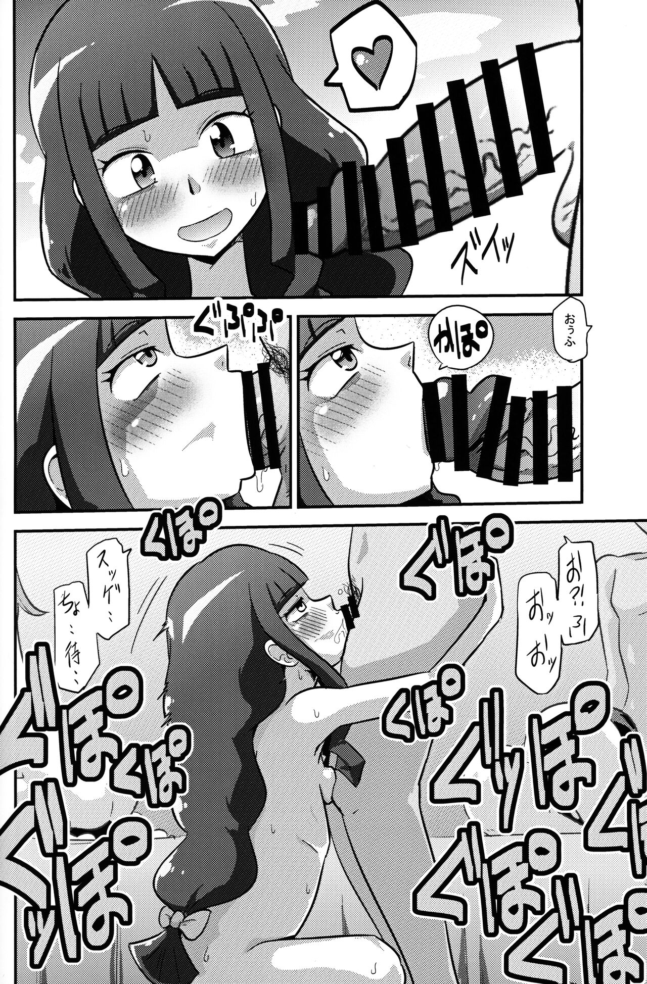 Kai CHU-gakuseiteki Uraaka Life page 8 full