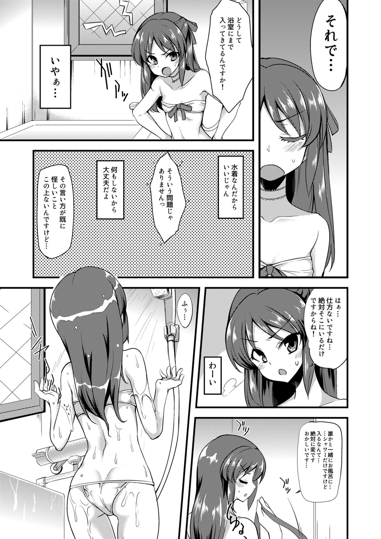 Tachibana Arisu no Image Video Taikenki page 10 full