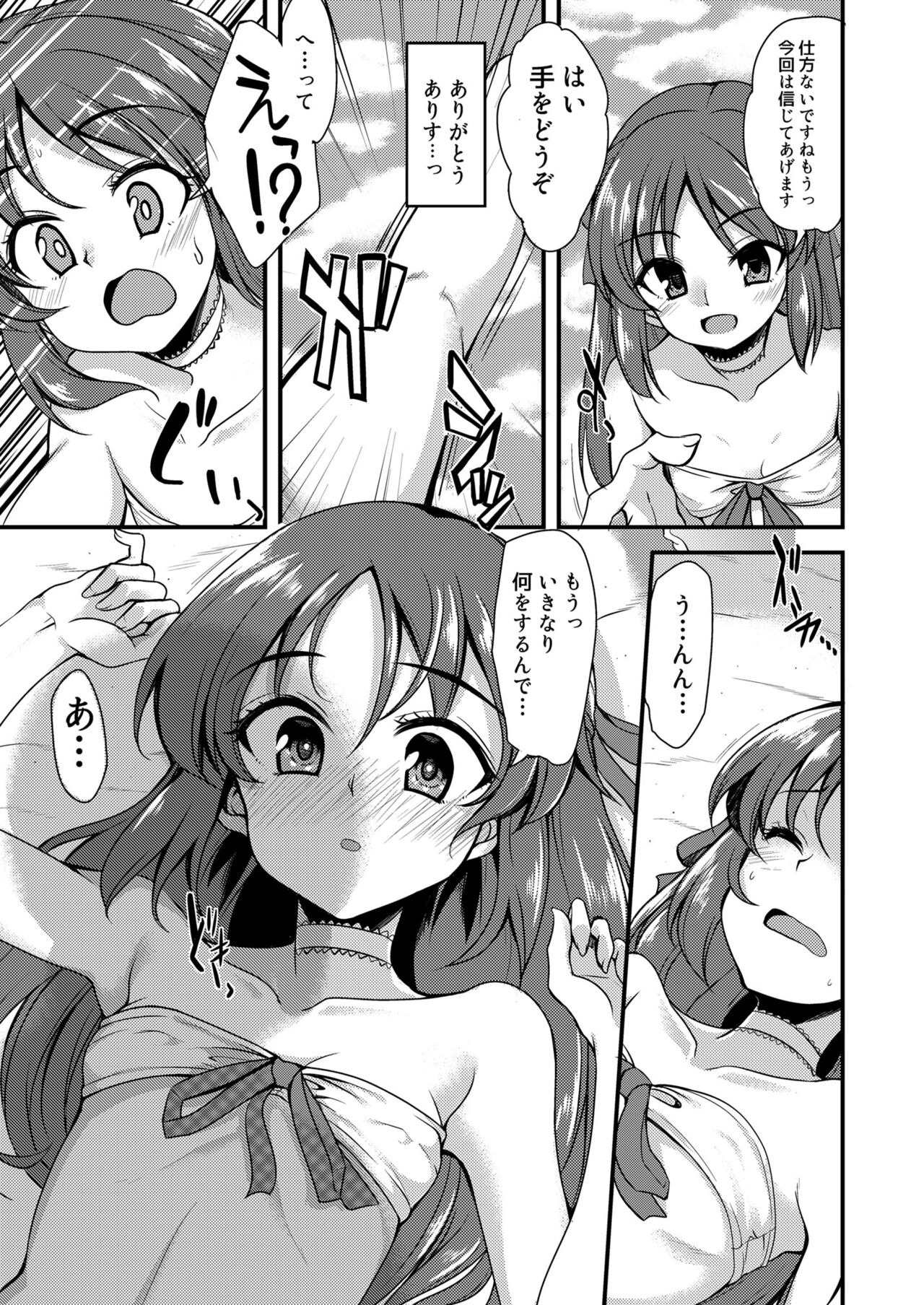 Tachibana Arisu no Image Video Taikenki page 7 full