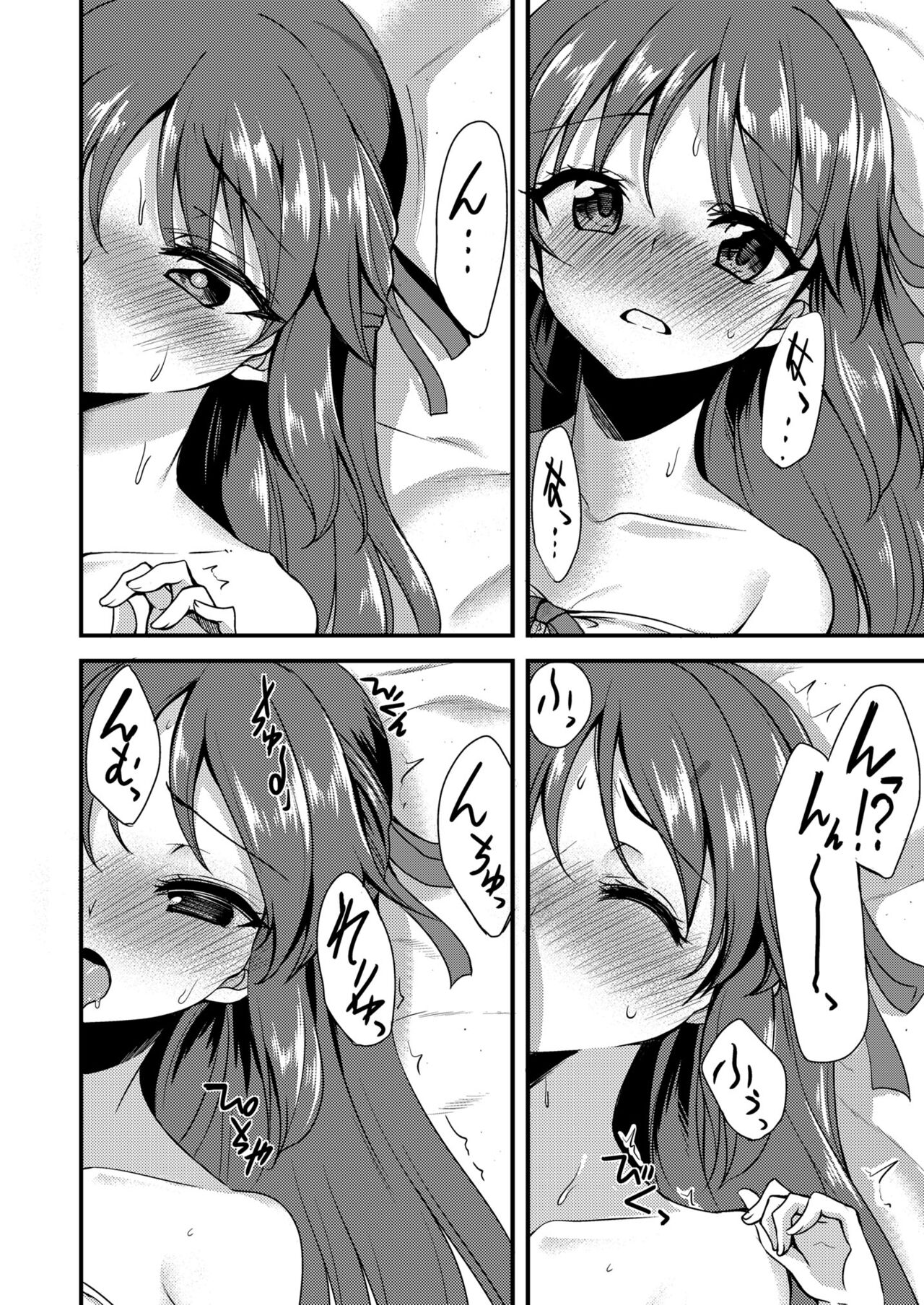 Tachibana Arisu no Image Video Taikenki page 8 full