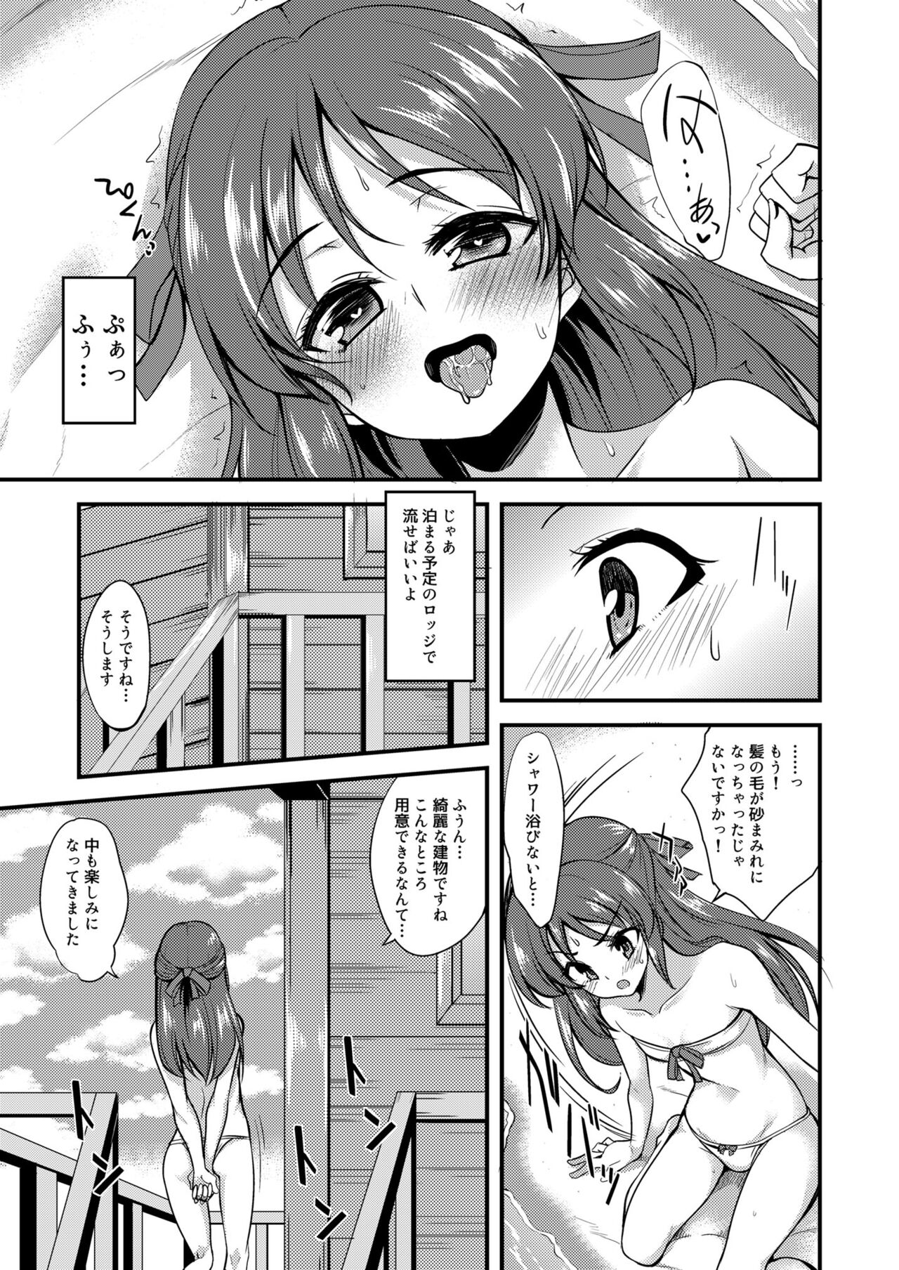 Tachibana Arisu no Image Video Taikenki page 9 full