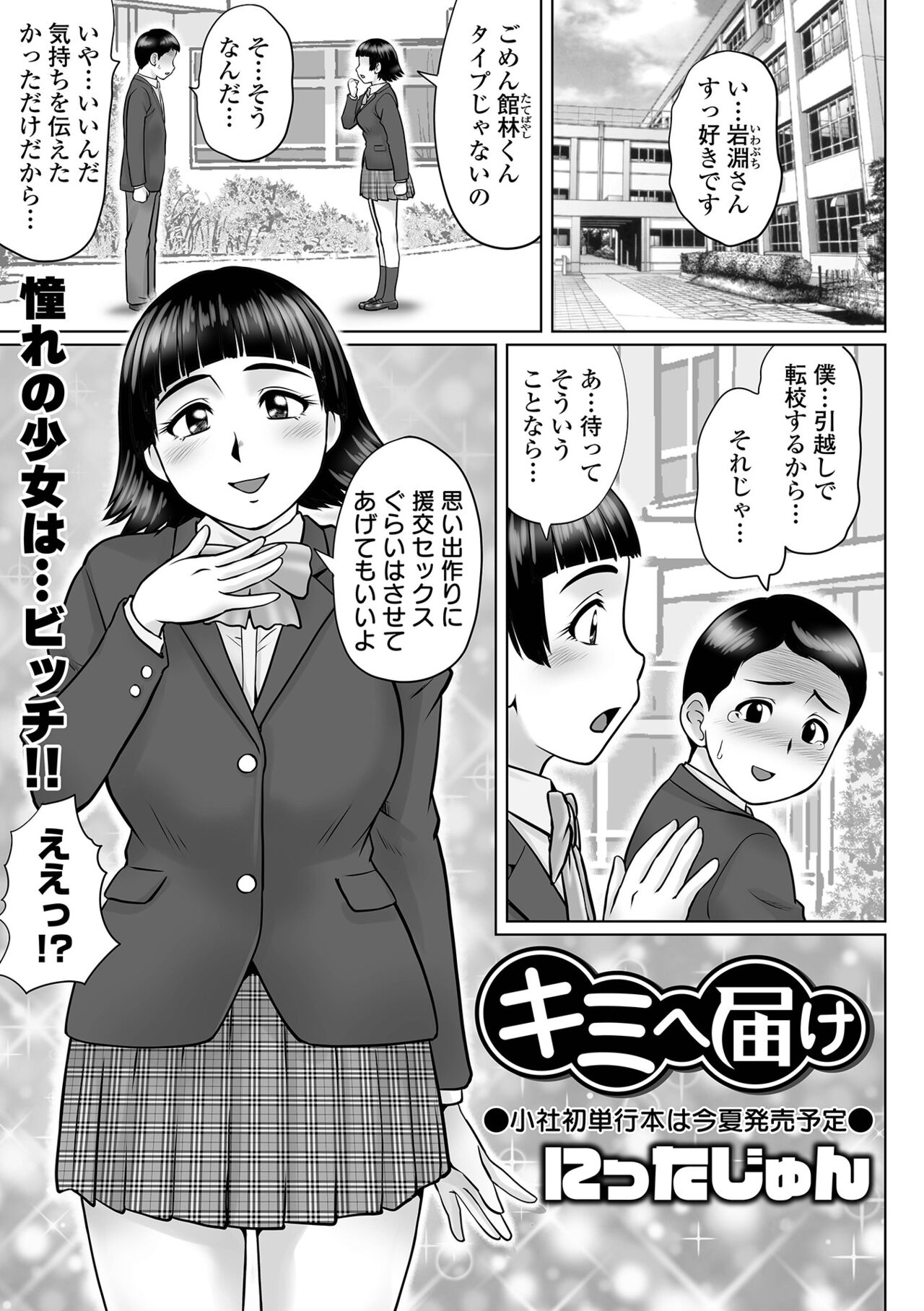 COMIC Orga Vol. 35 page 3 full