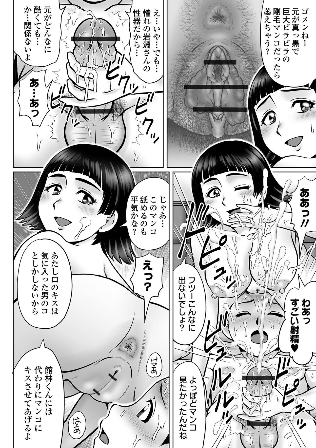 COMIC Orga Vol. 35 page 8 full
