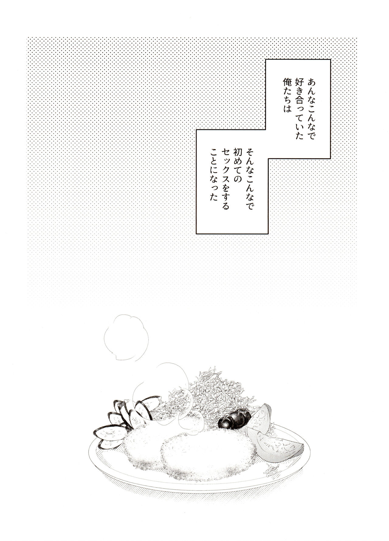 Shippai Hon. page 4 full