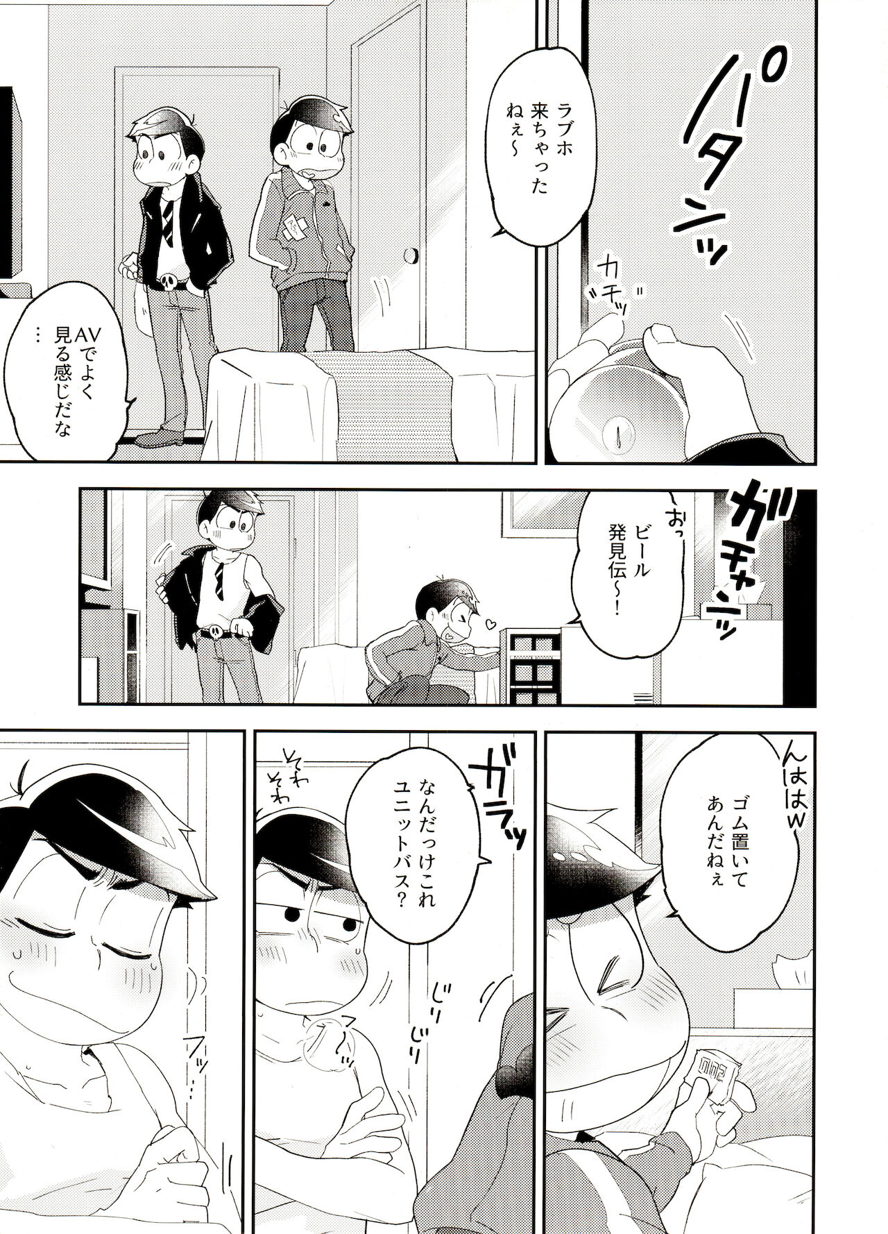 Shippai Hon. page 7 full