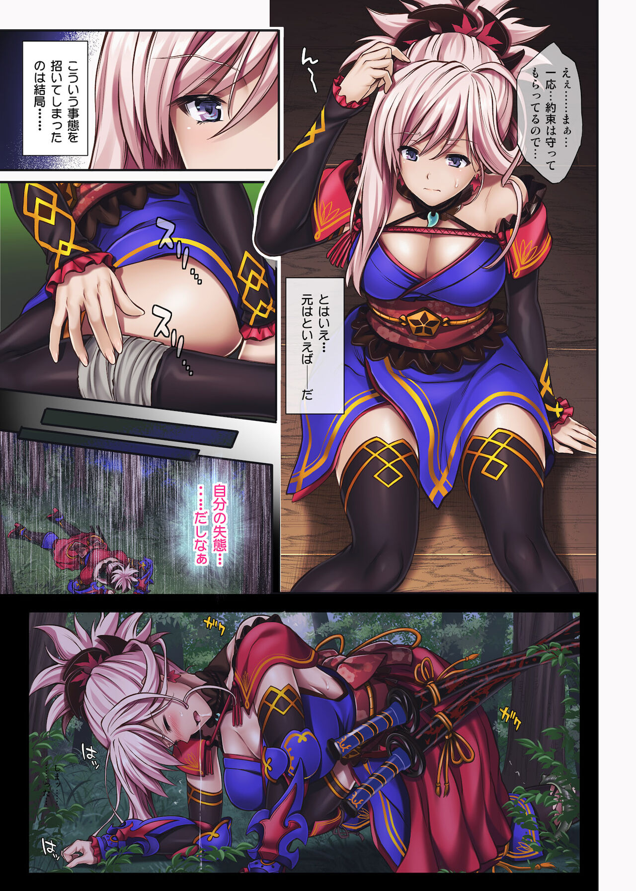 Cyclone no Doujinshi Full Color Pack 4 page 6 full