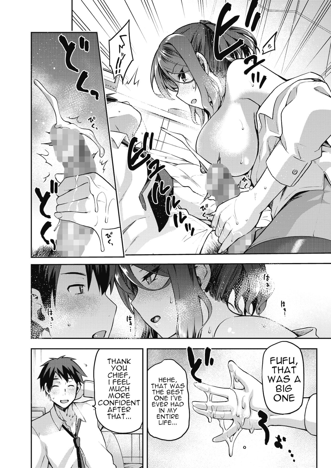 Nani shite mo Ii Hito page 10 full