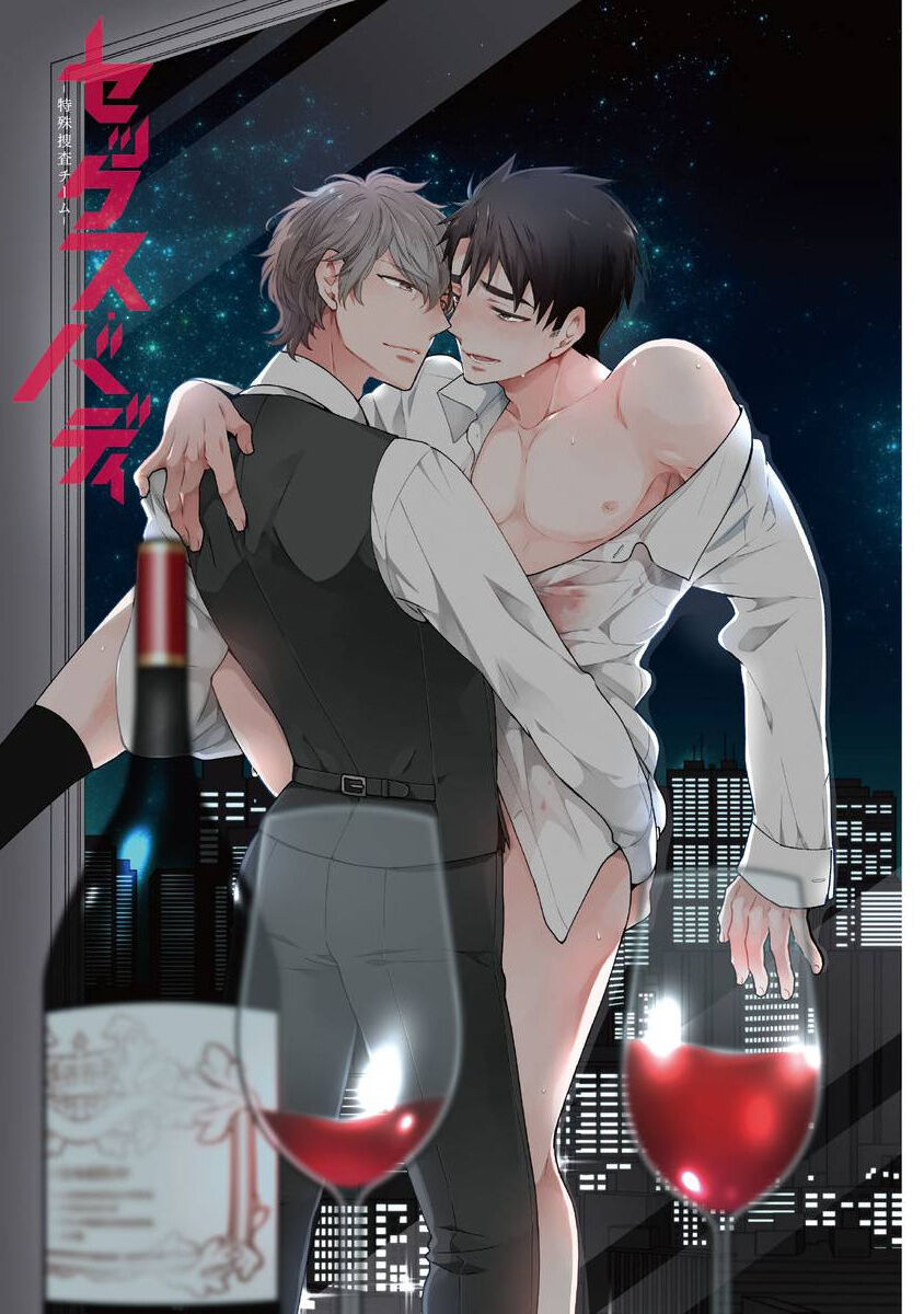 Sex Buddy -Tokushu Sousa Team- page 3 full