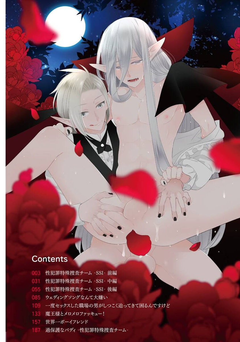 Sex Buddy -Tokushu Sousa Team- page 4 full