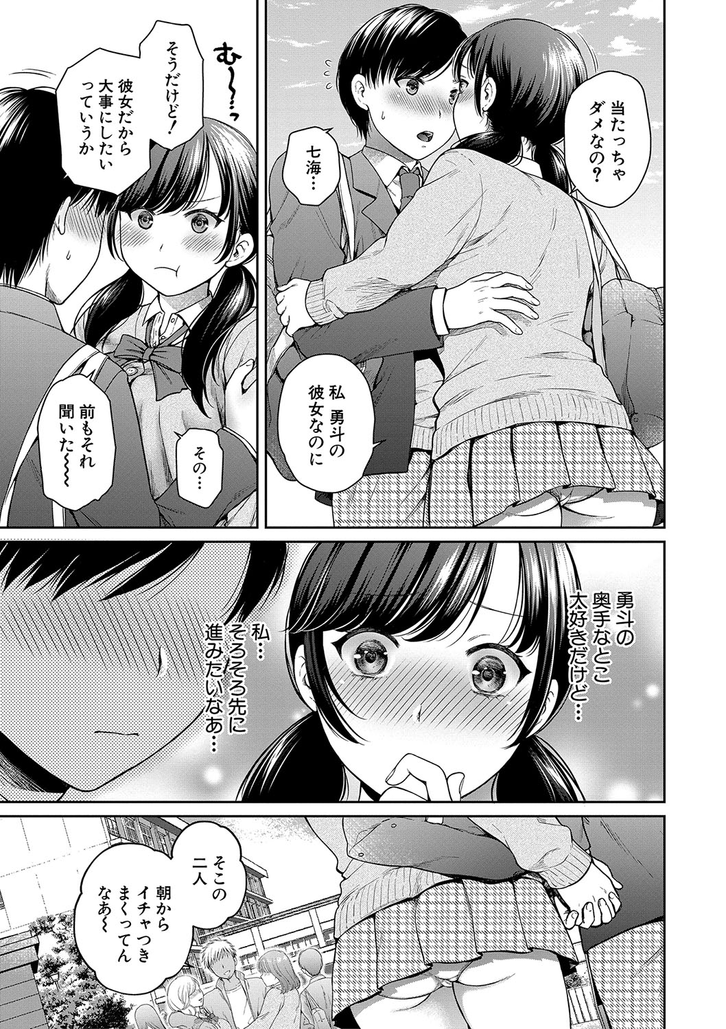 Henyousuru Oyako Etsuraku ni Mezameru Saori, Yokubou ni Ochiru Nanami page 6 full
