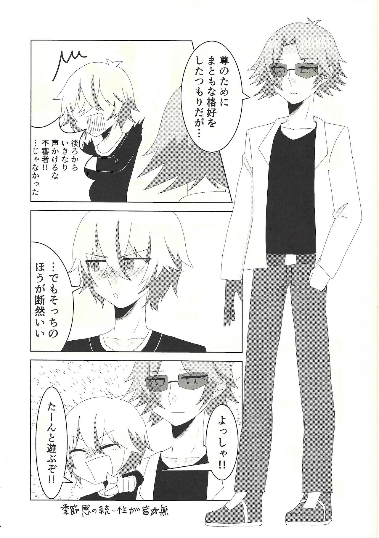 Kengo-san ore to xx shite kudasai! page 10 full