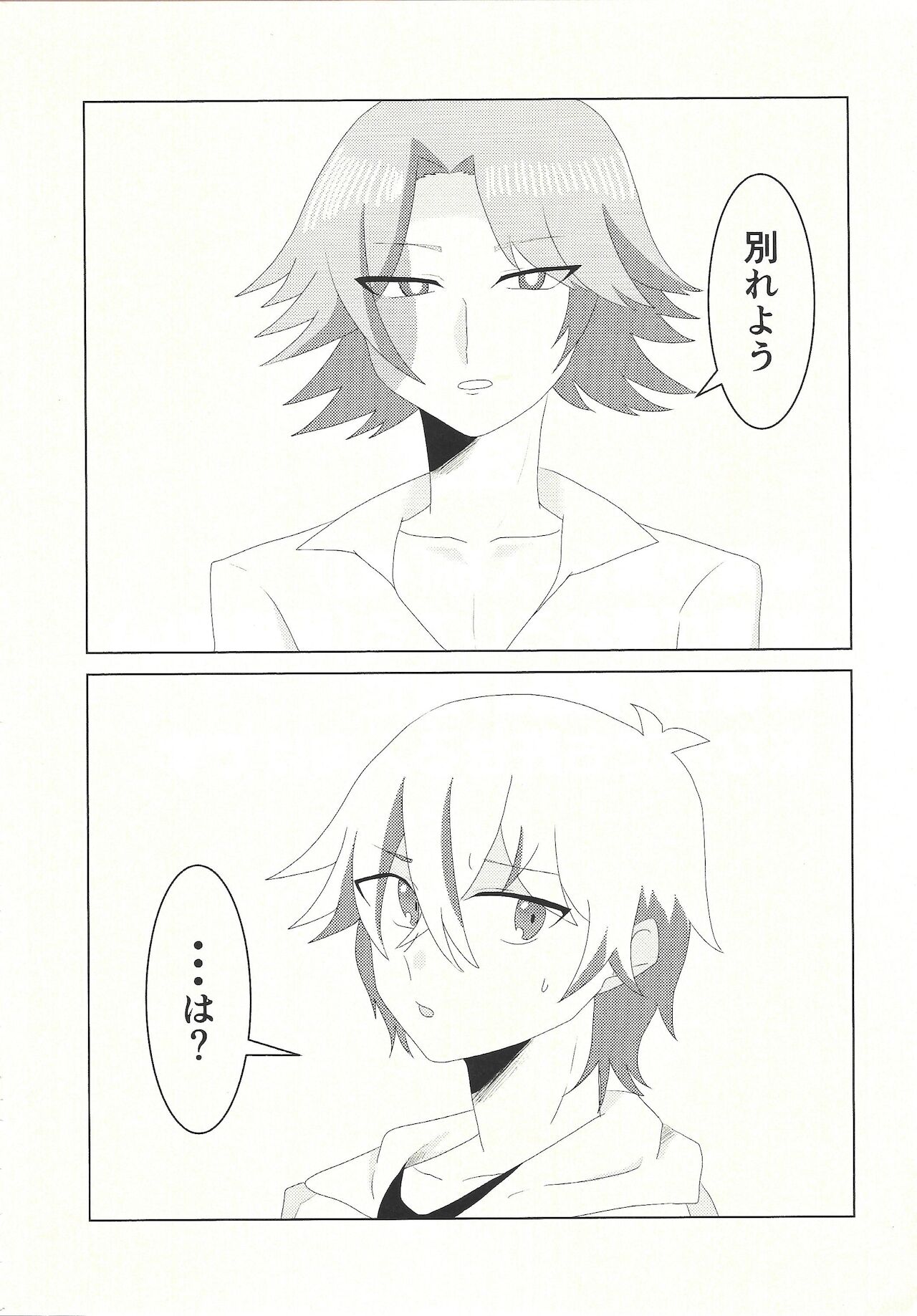 Kengo-san ore to xx shite kudasai! page 3 full