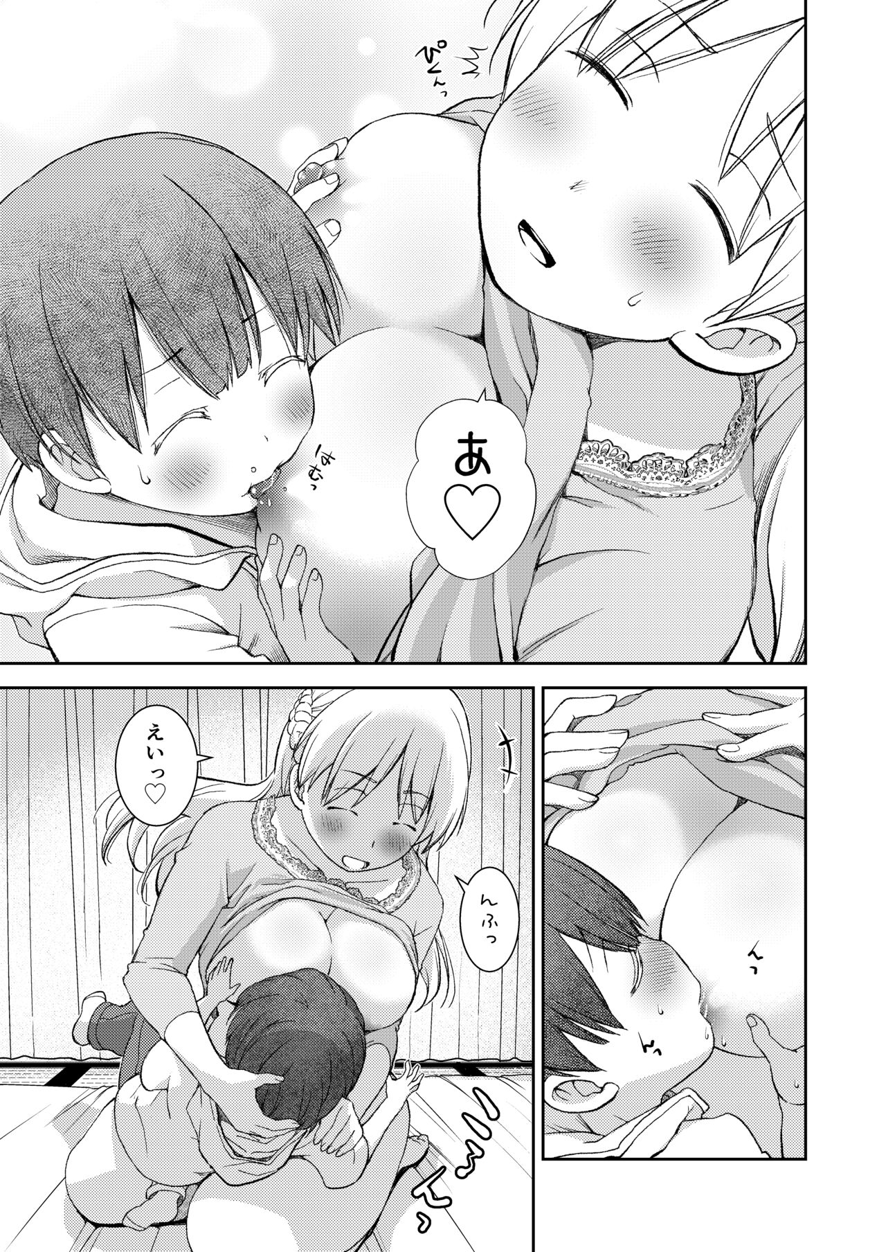 Dare Tomo Pea ni Narenakatta node Yasashii Sensei to Sekkusu Jisshu shimashita page 9 full