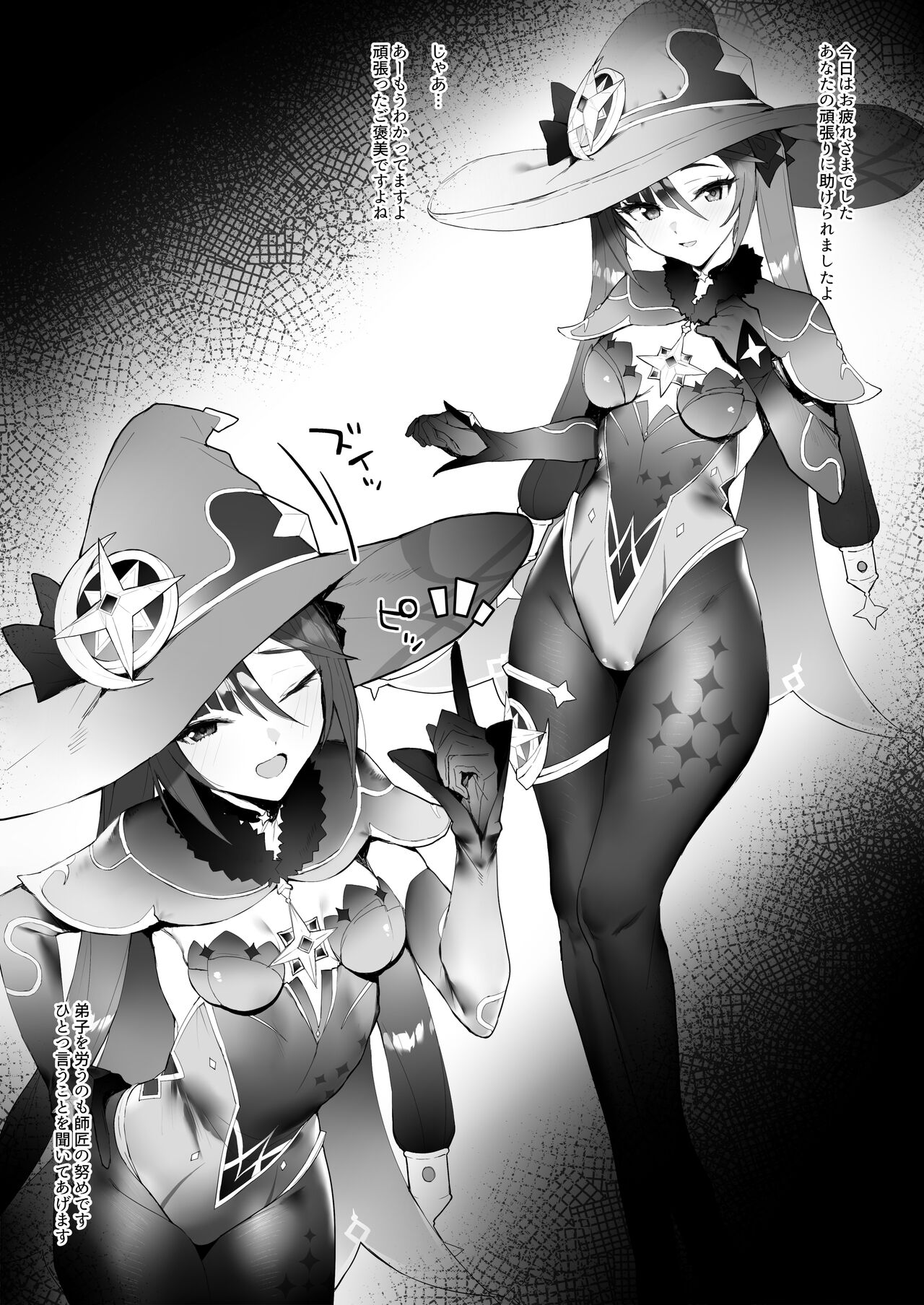 Deshi to Ichaicha page 1 full