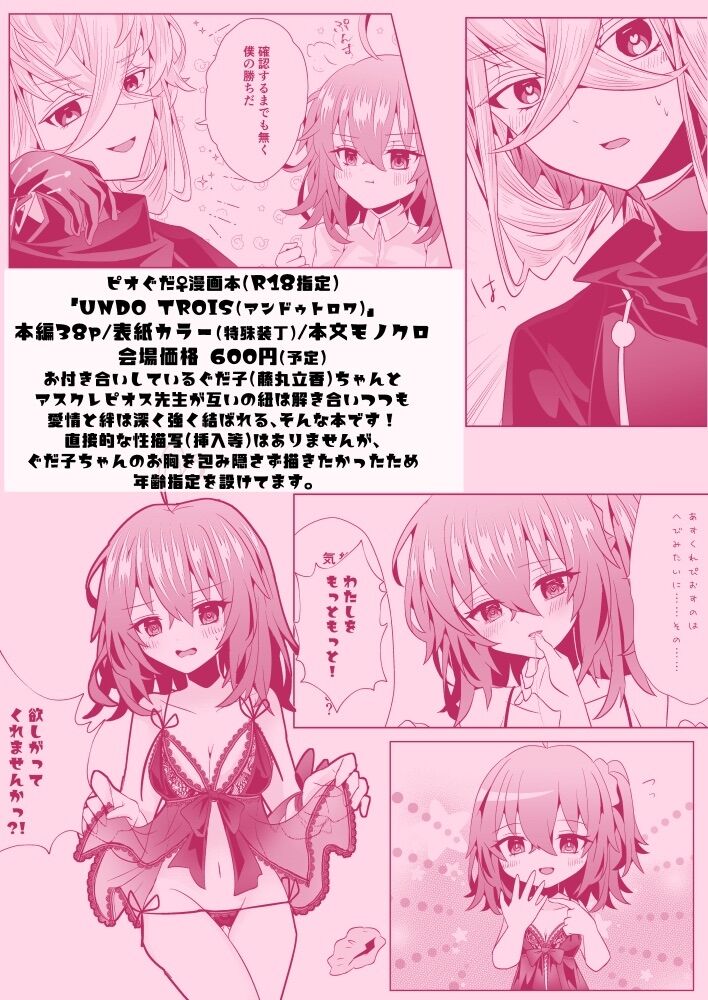 UNDO TROIS page 10 full