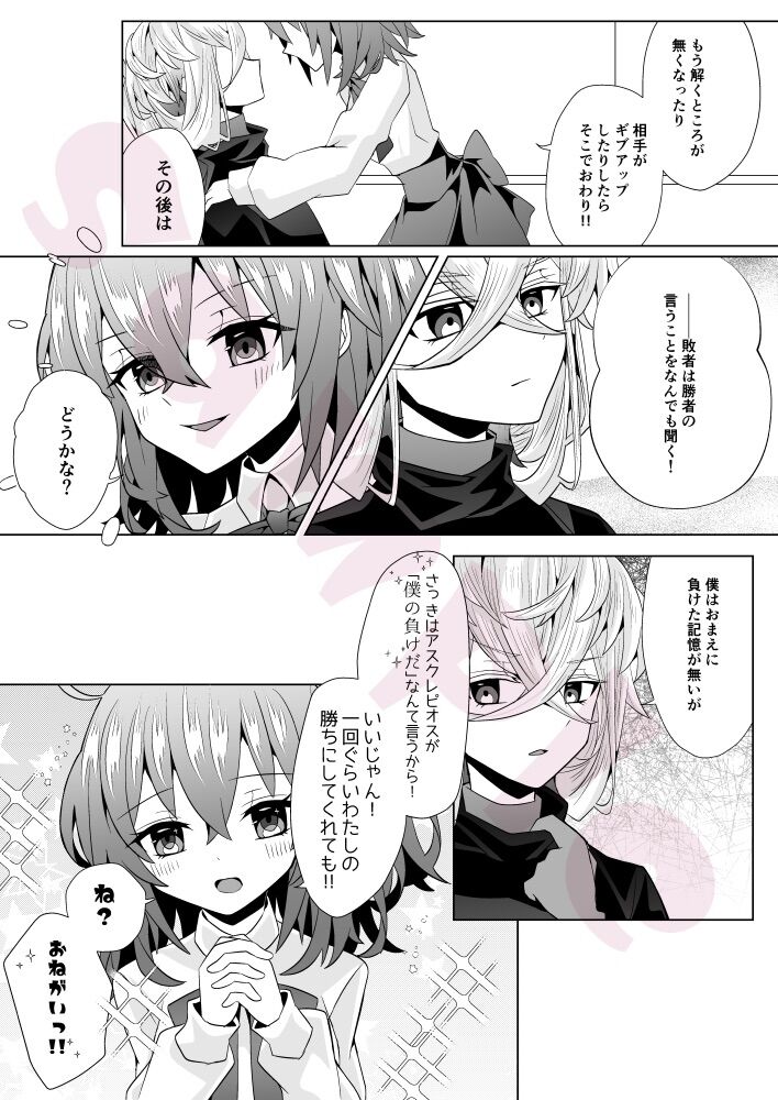 UNDO TROIS page 3 full