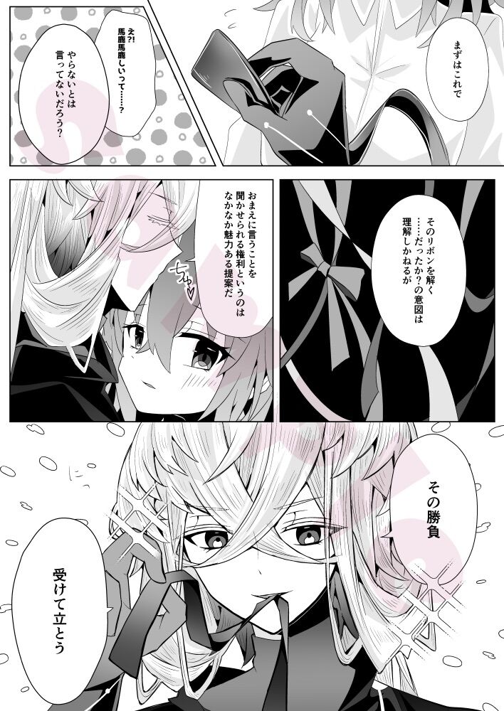 UNDO TROIS page 4 full