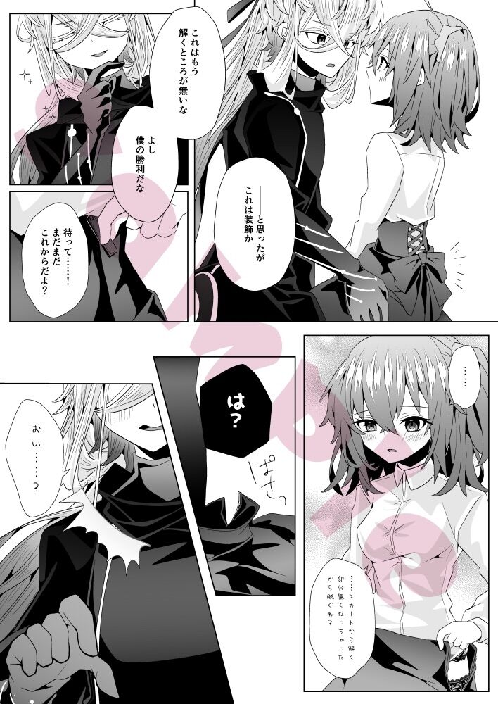 UNDO TROIS page 5 full