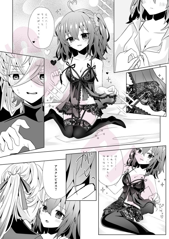 UNDO TROIS page 7 full