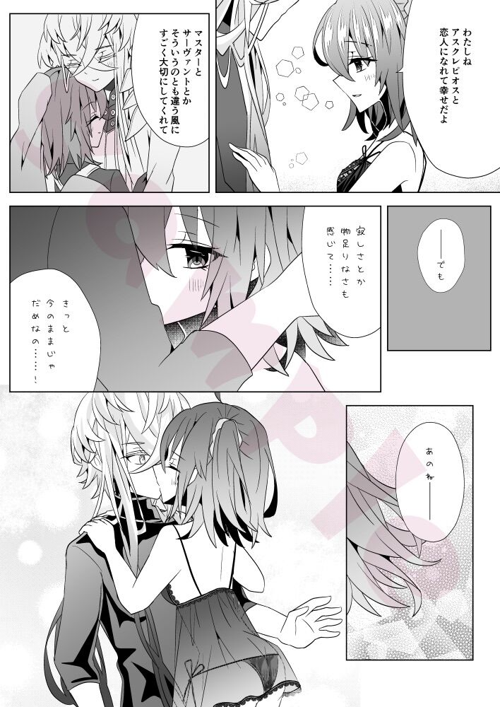 UNDO TROIS page 8 full