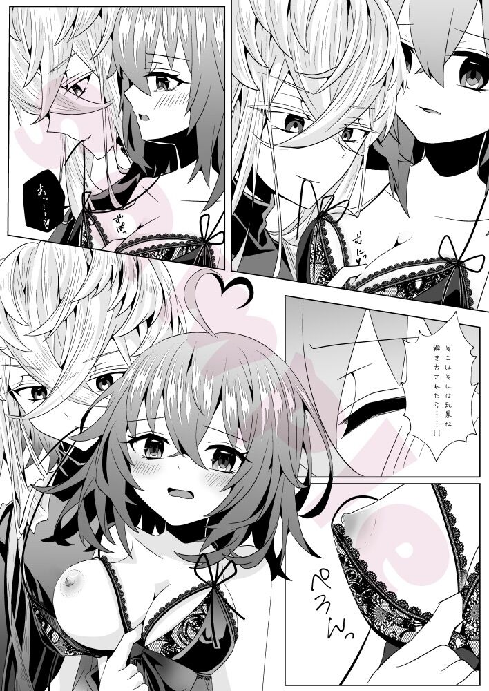 UNDO TROIS page 9 full