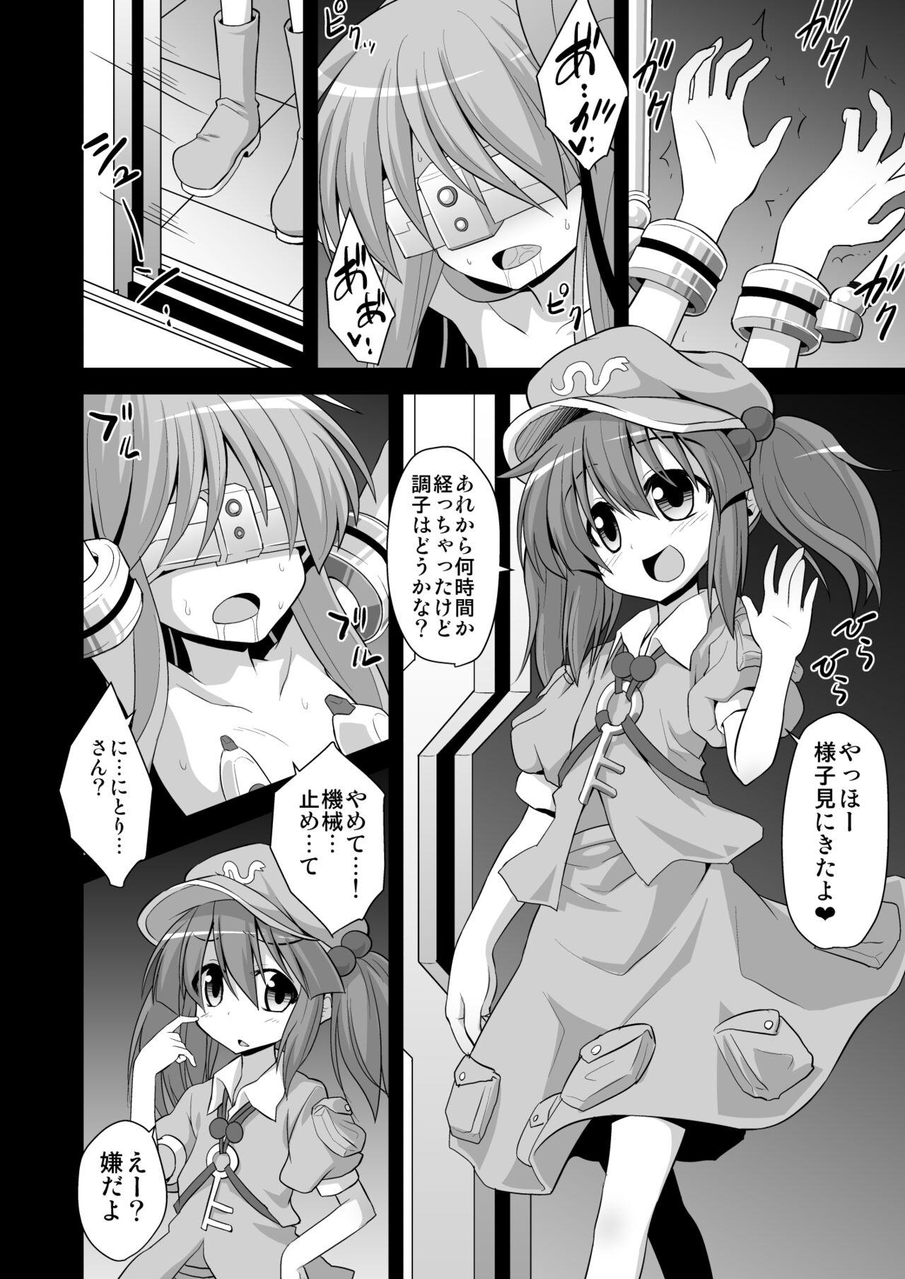 Kokoro Ryoujoku Kousoku! Rinkan!! Kikai kan!!! page 3 full