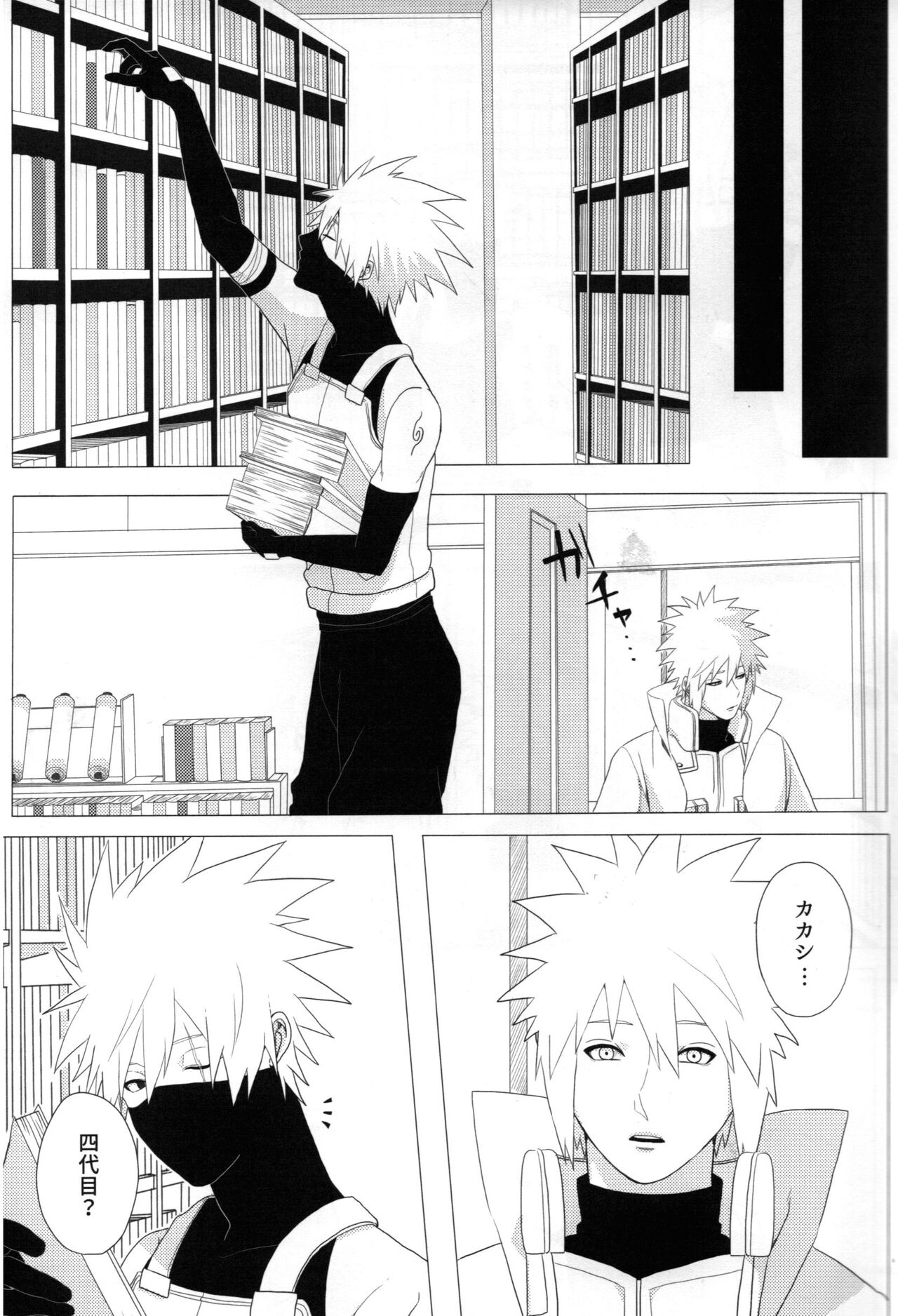 Tada ichido yukinoshita ni uzumoreru page 10 full