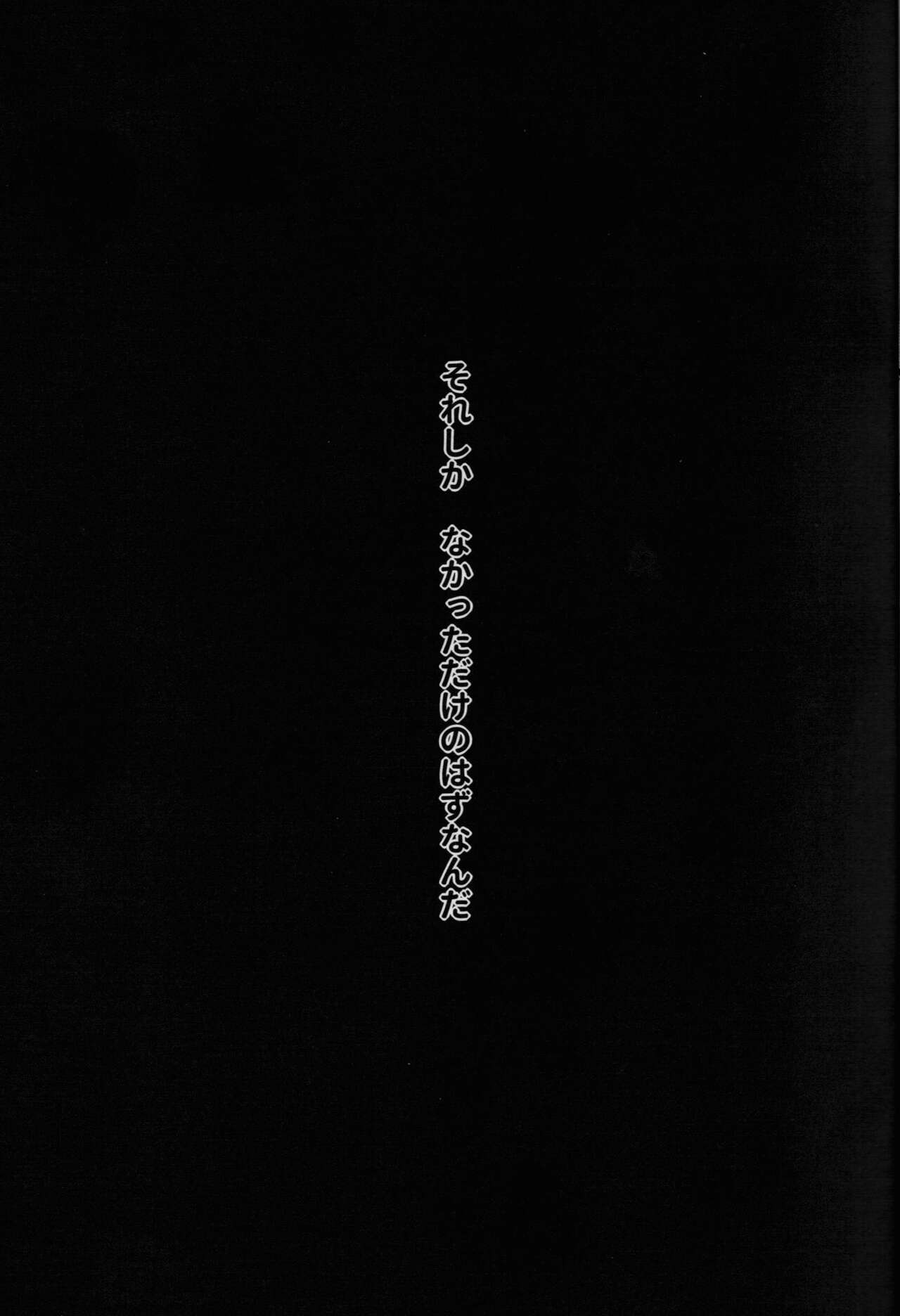 Tada ichido yukinoshita ni uzumoreru page 6 full