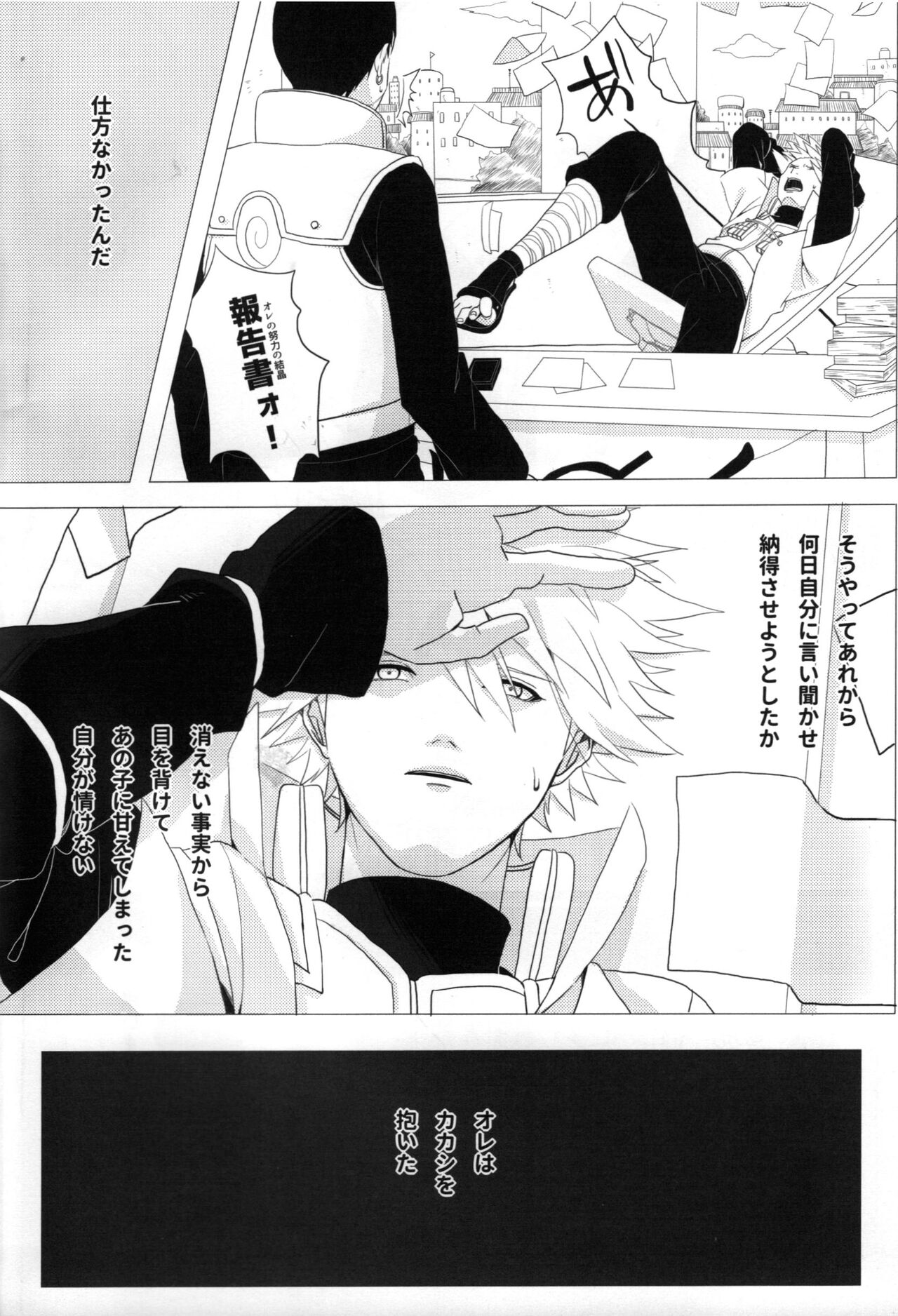 Tada ichido yukinoshita ni uzumoreru page 9 full