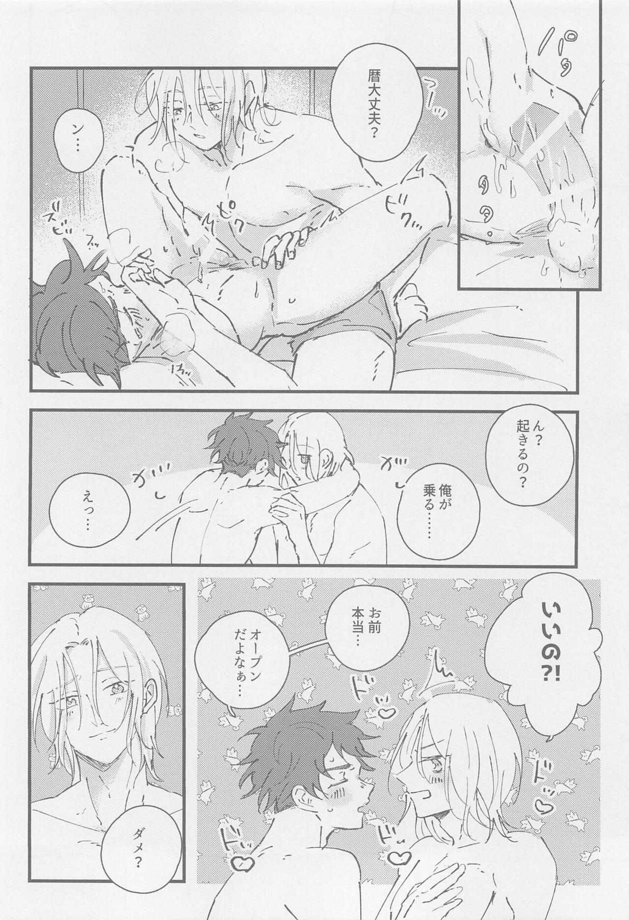 Neko mo Shakushi mo page 10 full