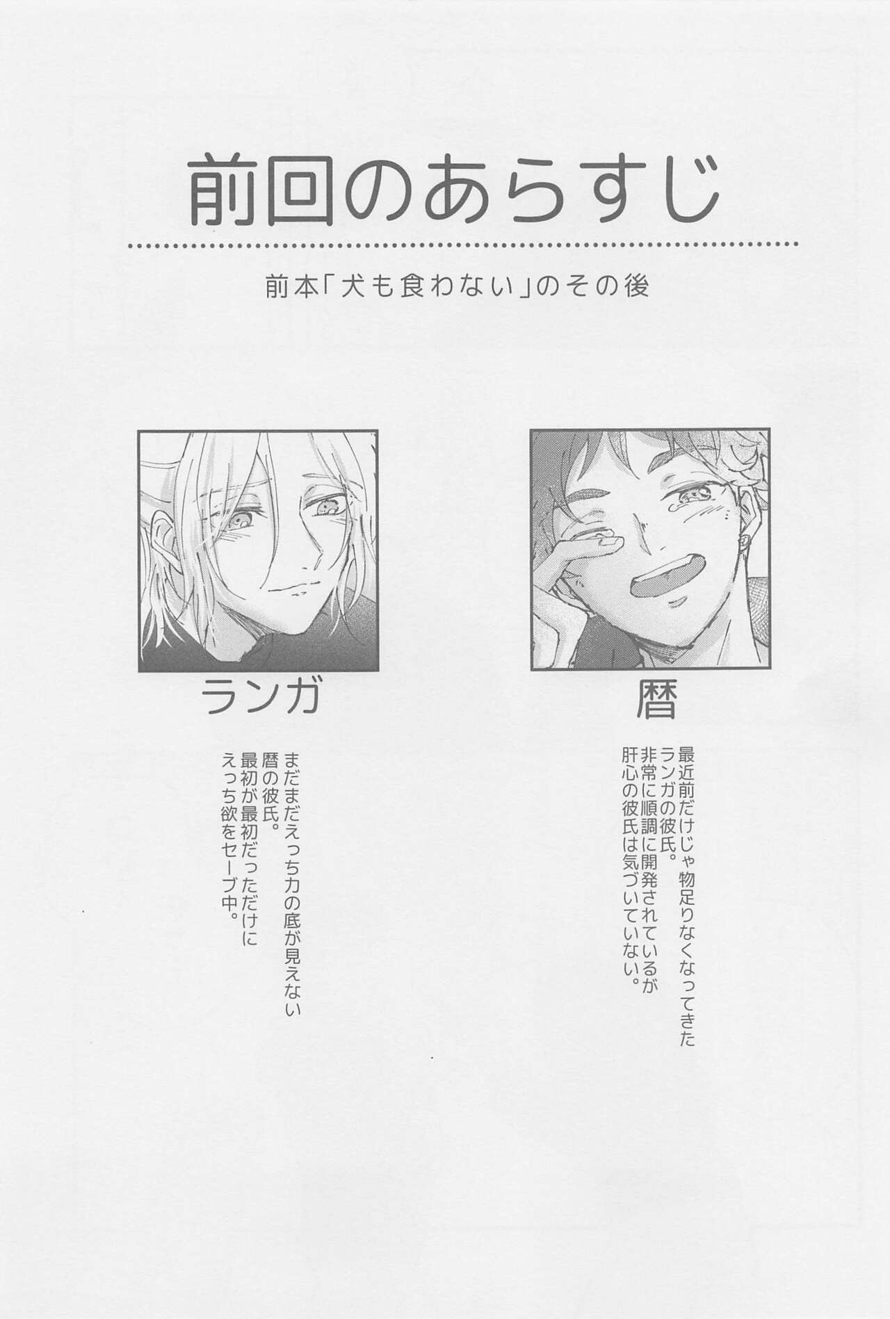 Neko mo Shakushi mo page 2 full