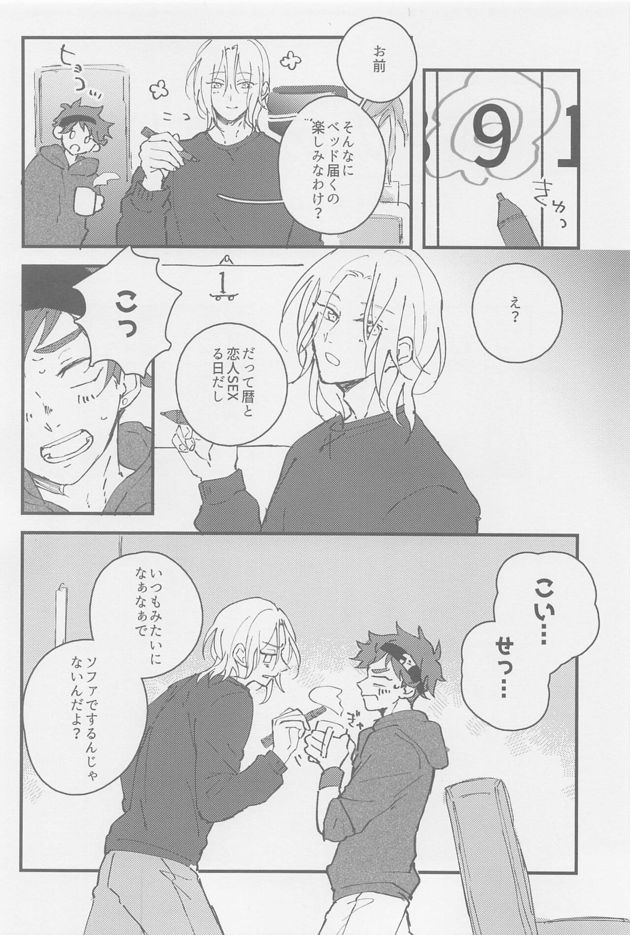 Neko mo Shakushi mo page 3 full