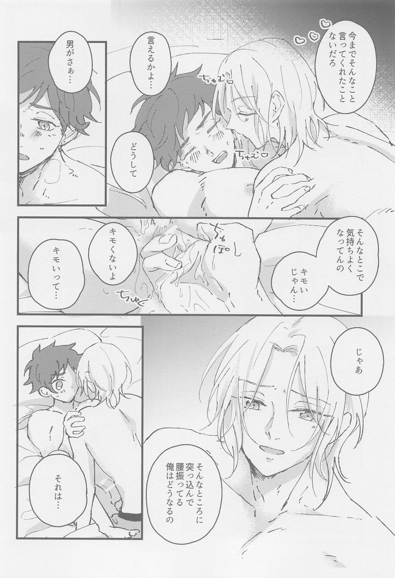 Neko mo Shakushi mo page 6 full