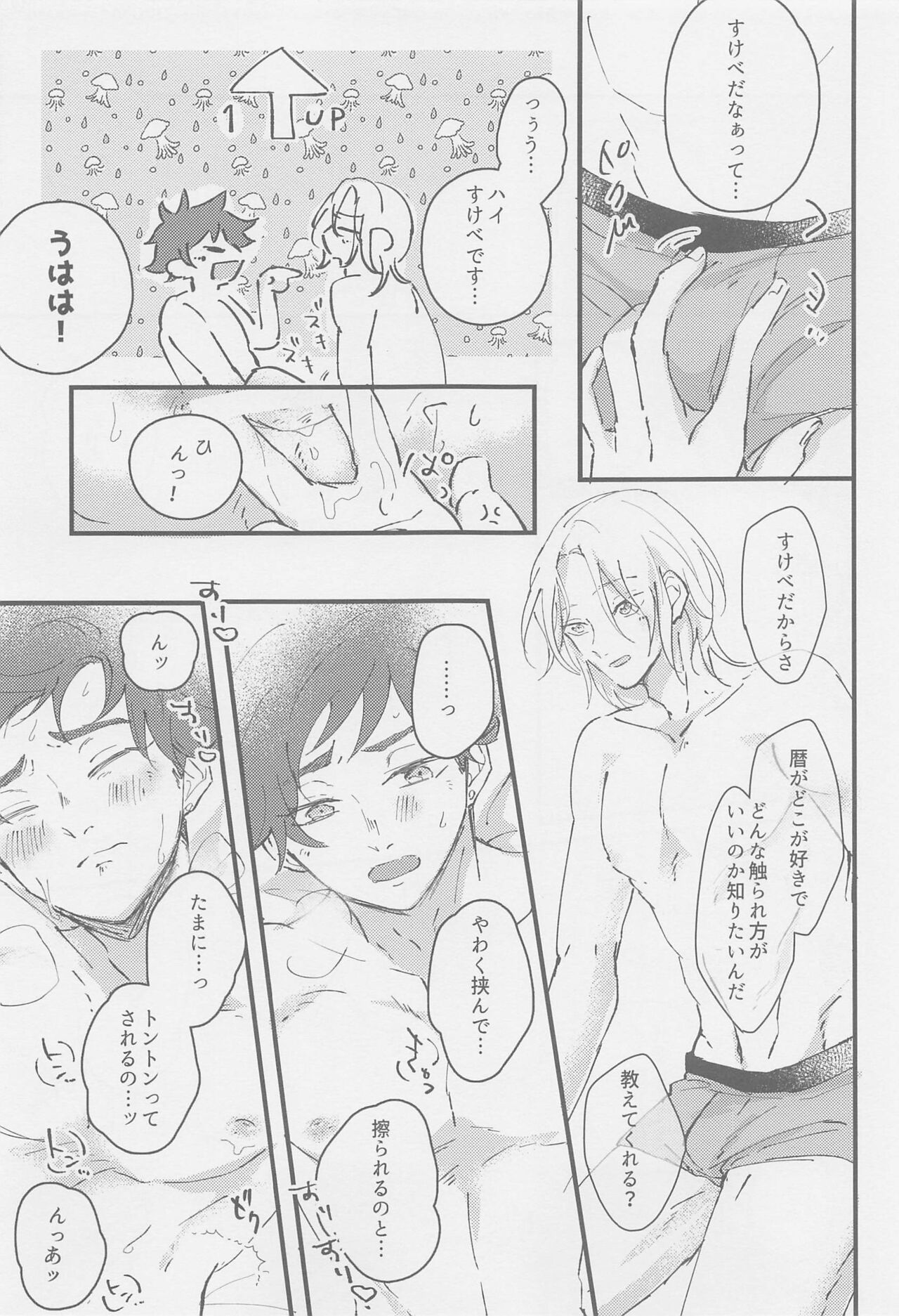 Neko mo Shakushi mo page 7 full