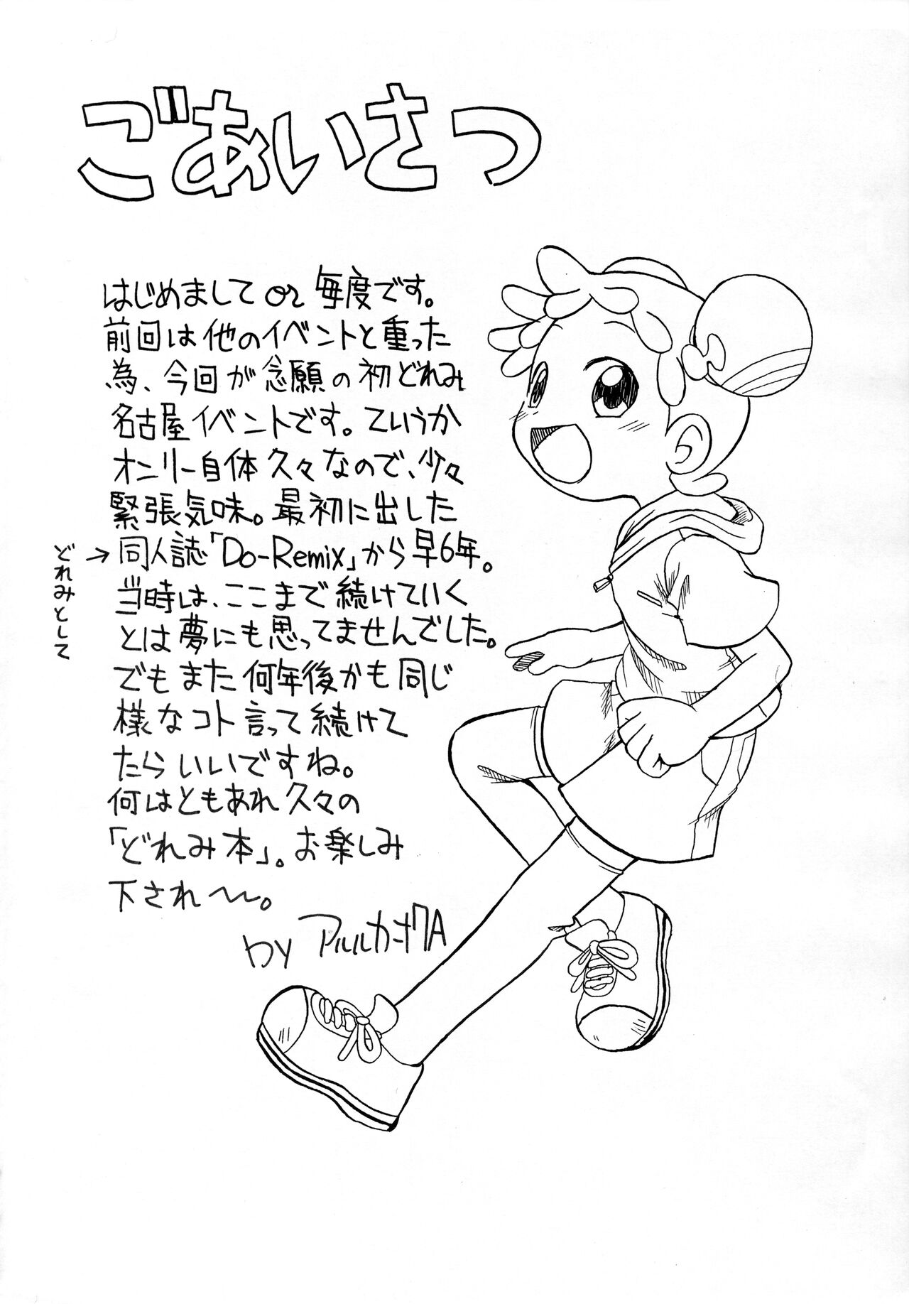 Gekkan OkoPan 2005 July page 2 full