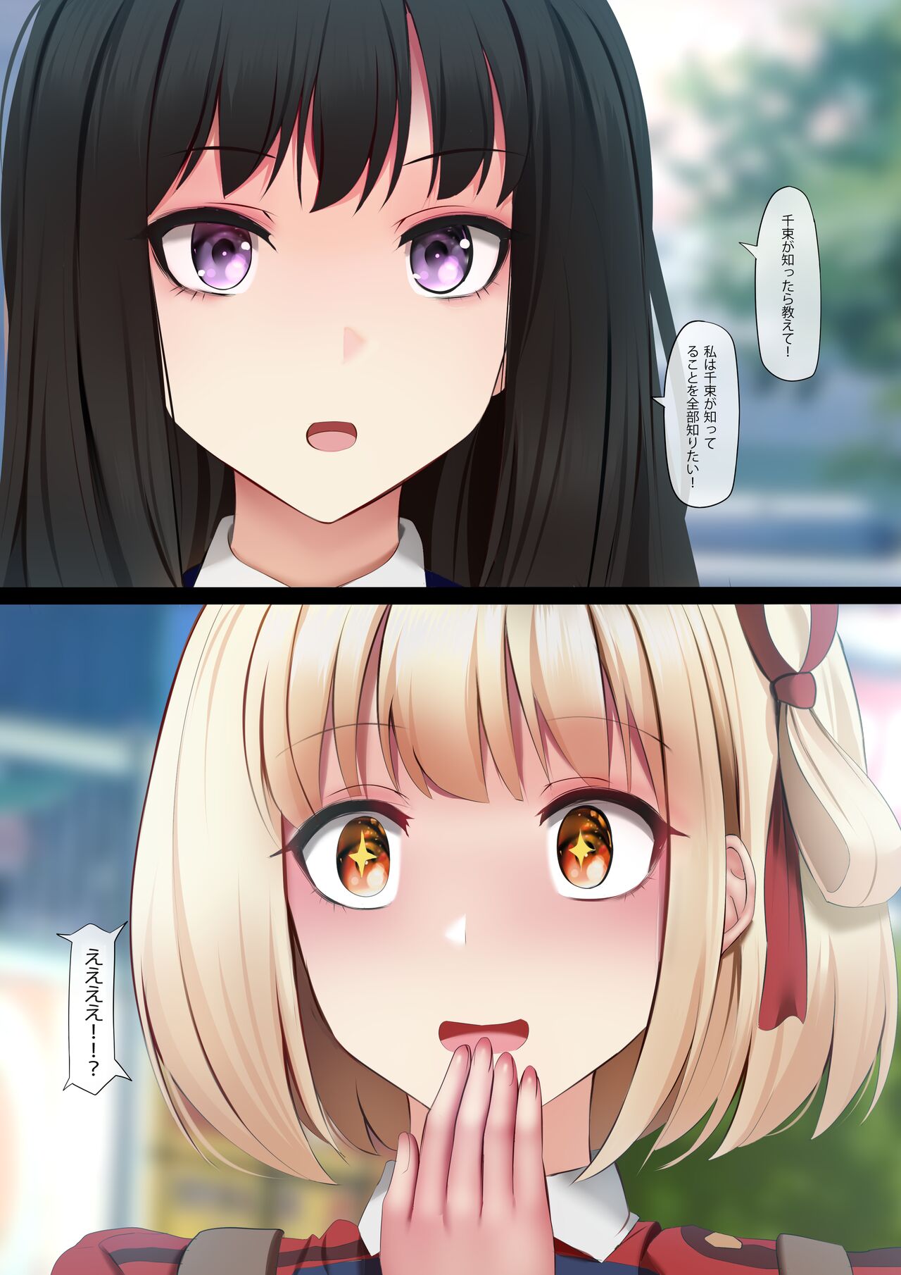 Futari no Tokubetsu Kunren page 3 full