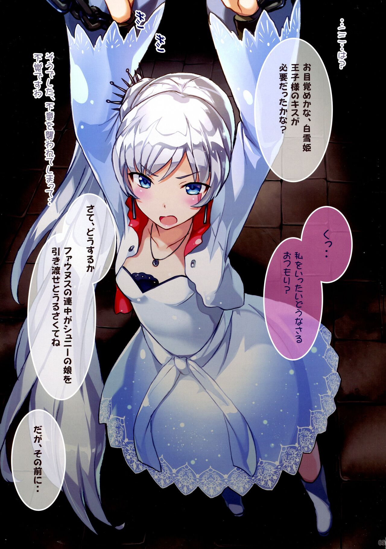 alles uber Schneeweisschen page 4 full