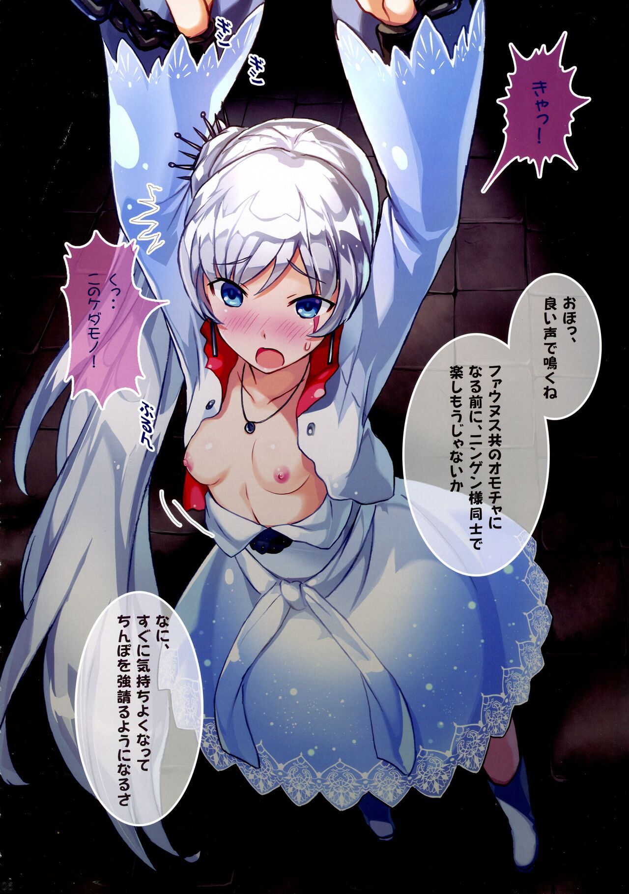 alles uber Schneeweisschen page 5 full