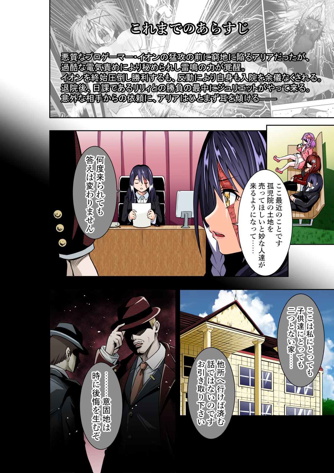 BOUNTY HUNTER GIRL vs MERCENARIES Ch. 12 page 3 full