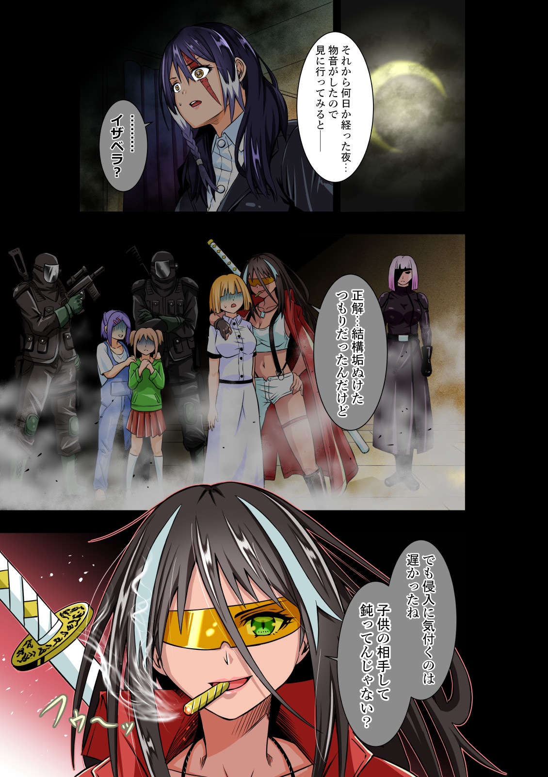 BOUNTY HUNTER GIRL vs MERCENARIES Ch. 12 page 4 full