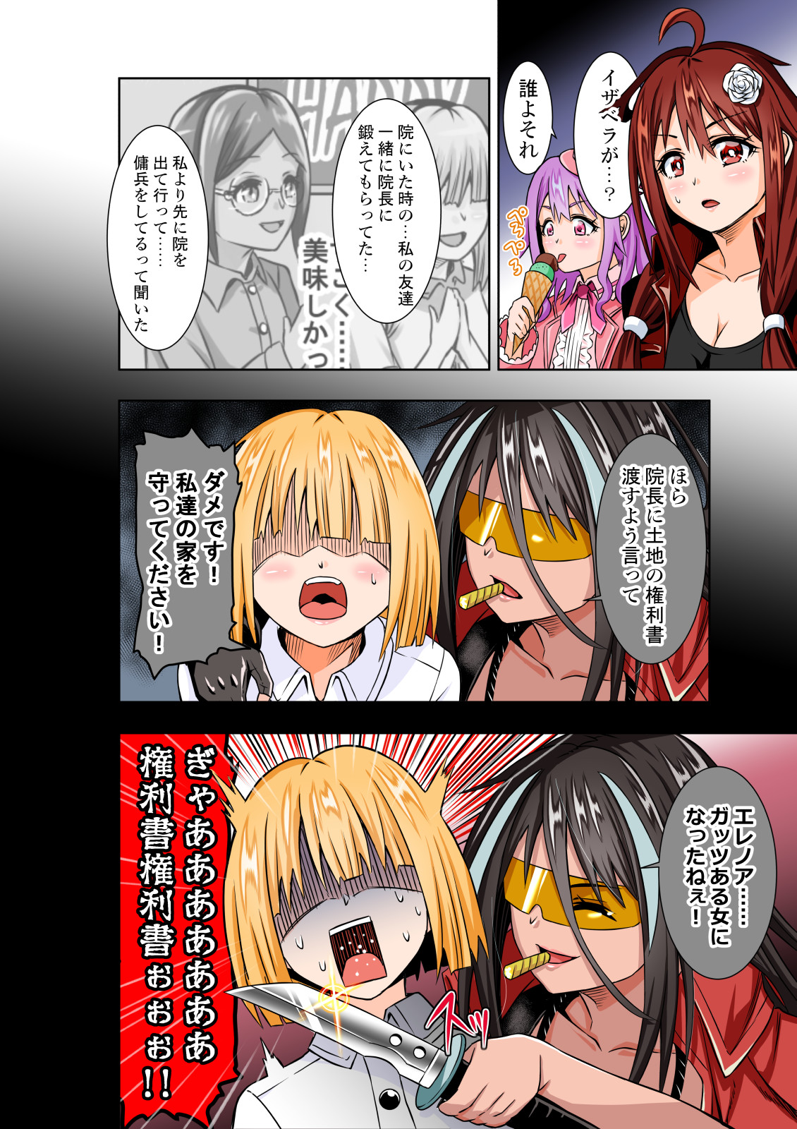 BOUNTY HUNTER GIRL vs MERCENARIES Ch. 12 page 5 full