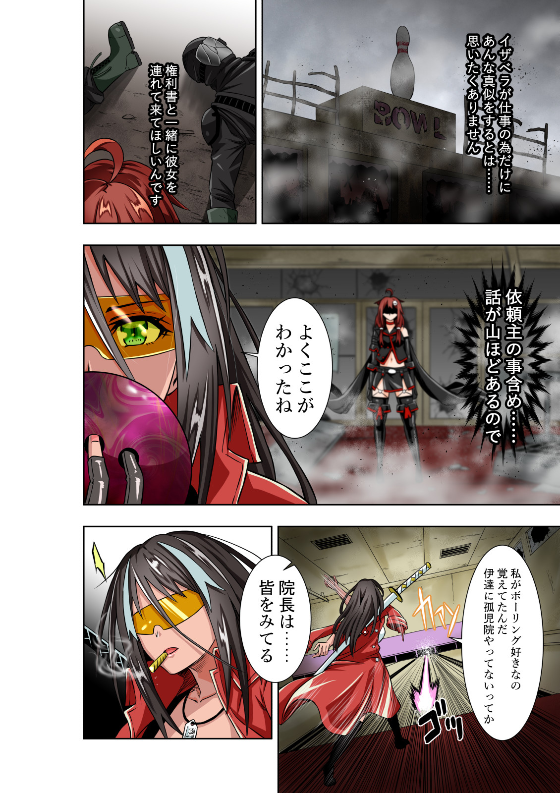 BOUNTY HUNTER GIRL vs MERCENARIES Ch. 12 page 7 full