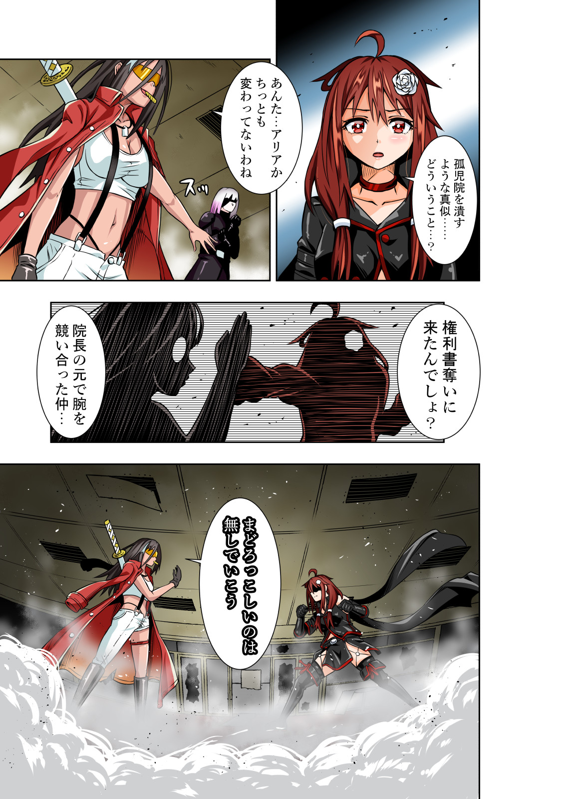 BOUNTY HUNTER GIRL vs MERCENARIES Ch. 12 page 8 full