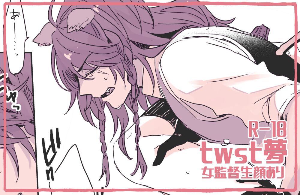 R - 18 matome ③ page 1 full