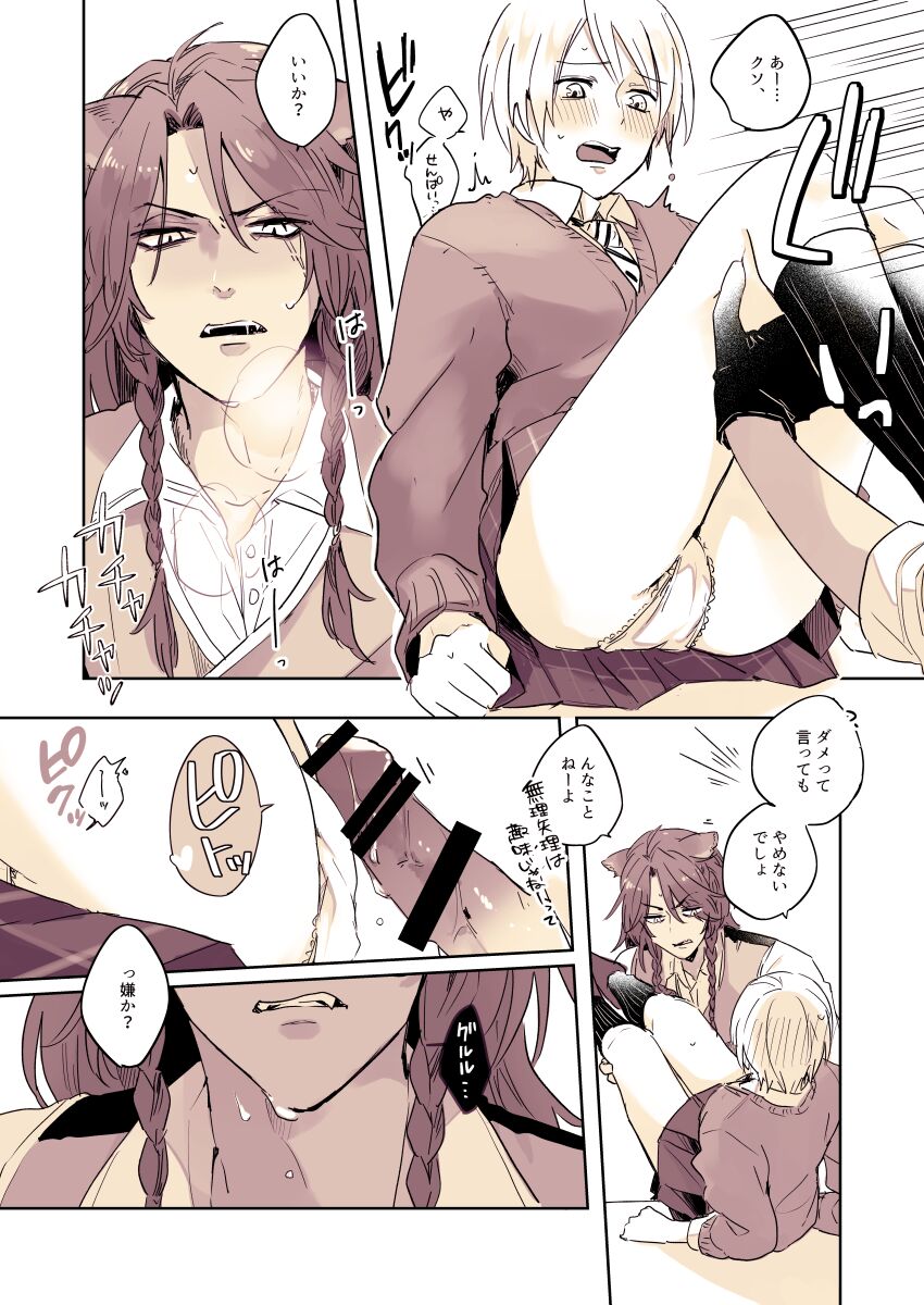 R - 18 matome ③ page 10 full