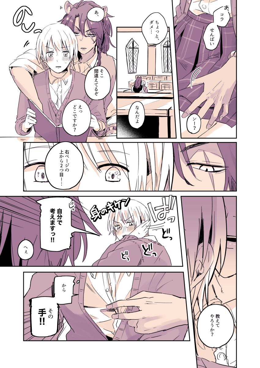 R - 18 matome ③ page 2 full