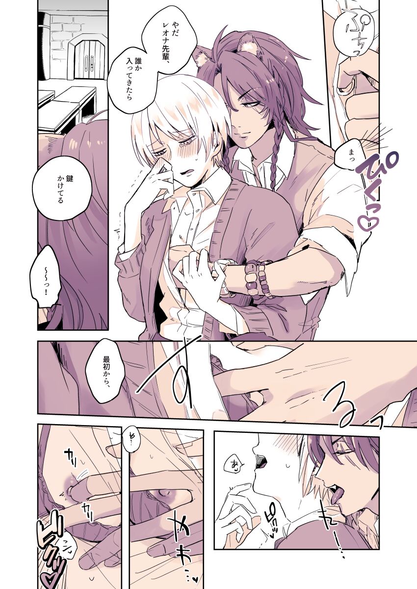 R - 18 matome ③ page 3 full