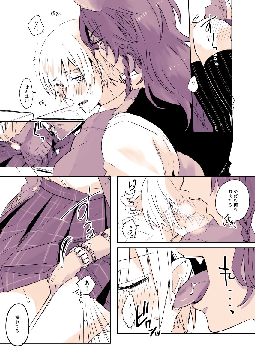 R - 18 matome ③ page 4 full